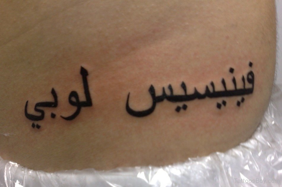 Arabic tattoo