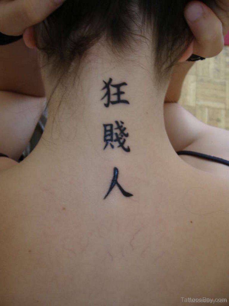 30+ Amazing Chinese Tattoo Designs With Meanings